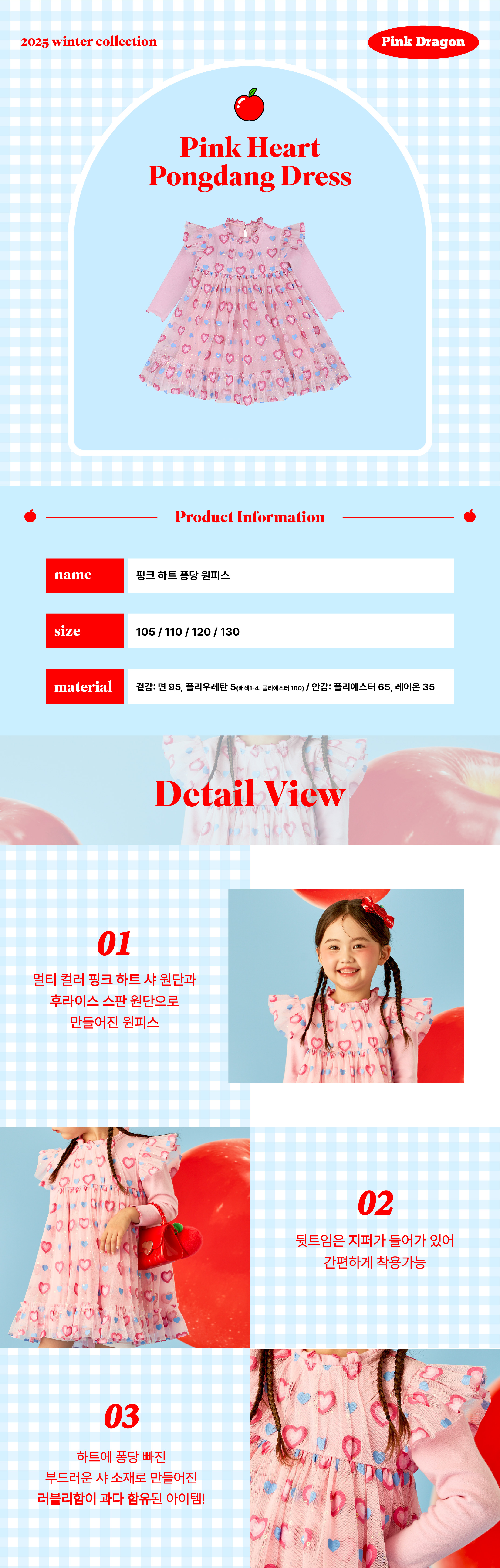 P55DBO020 PK 하트 퐁당 원피스 2.jpg